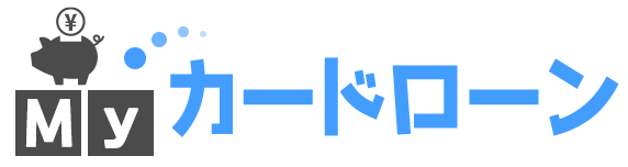 Myカードローン