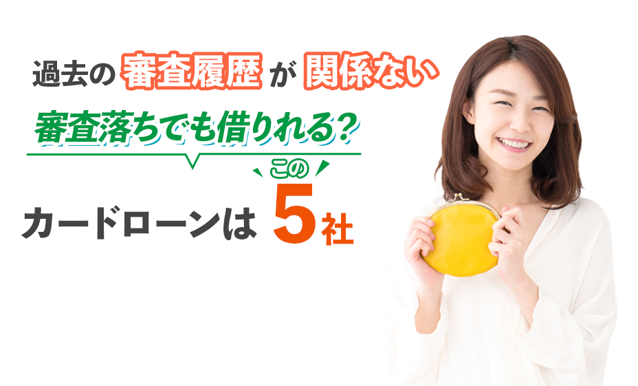 Myカードローン