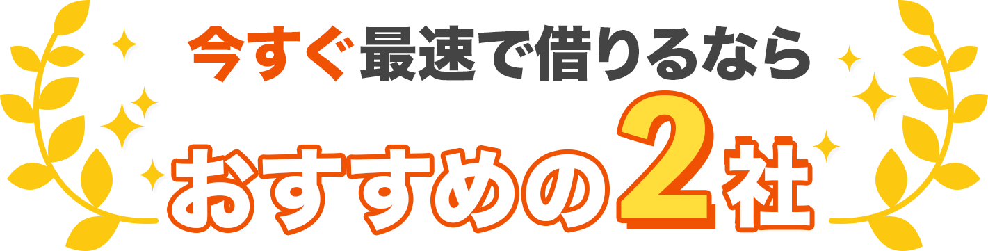 総合オススメランキング