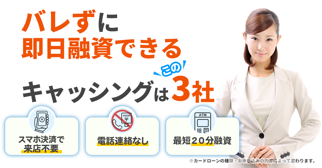 Myカードローン