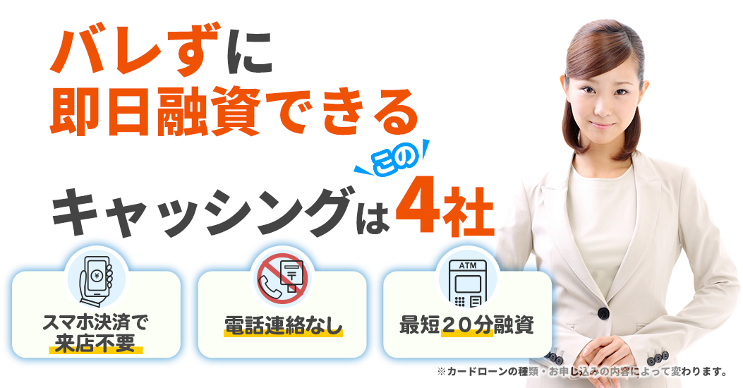 Myカードローン