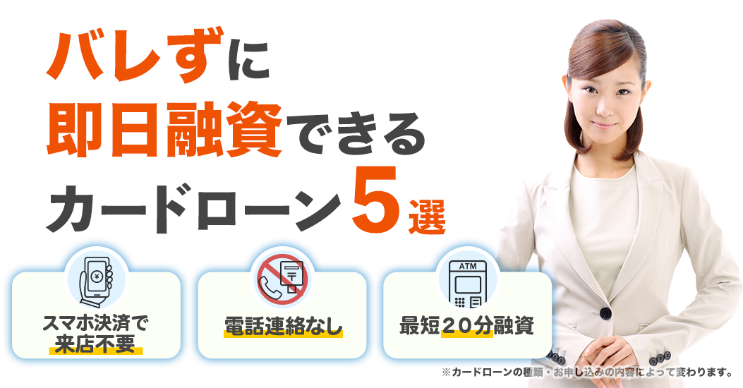 Myカードローン