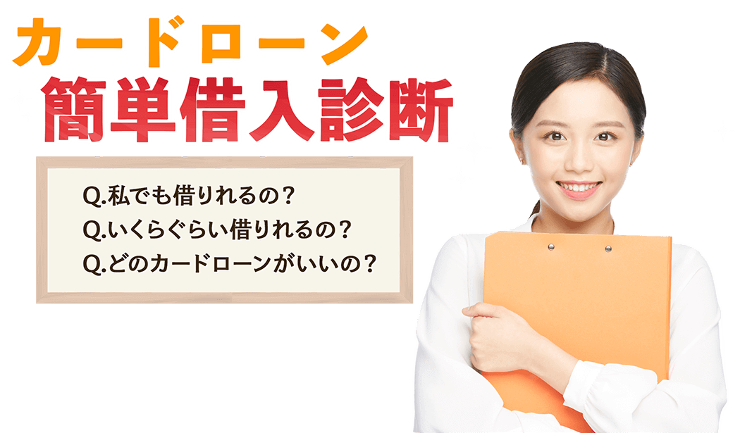 Myカードローン