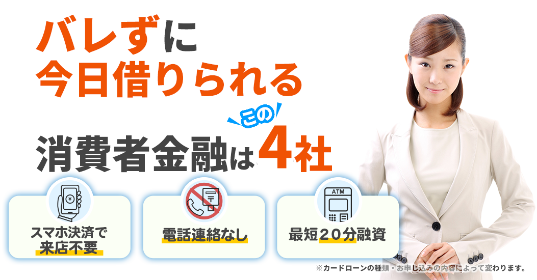 Myカードローン