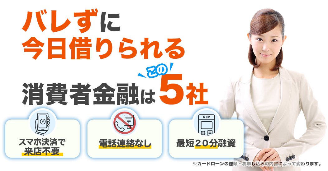 Myカードローン